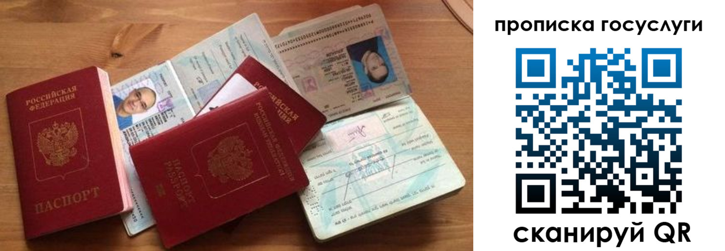прописка гарантия в Беслане