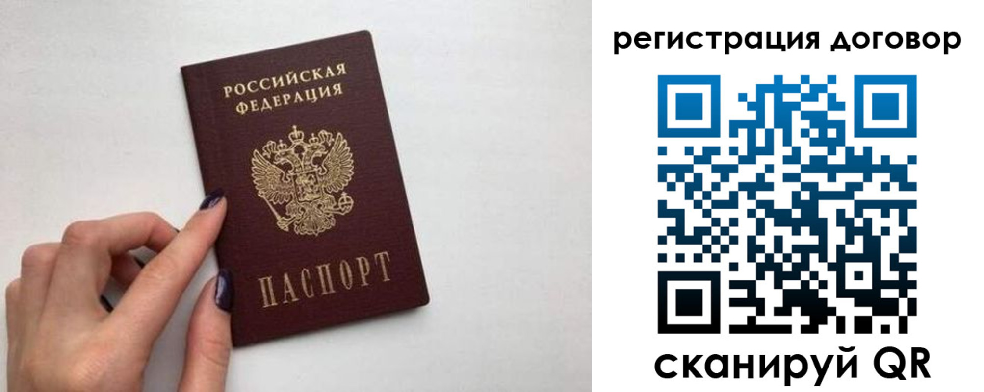 временная регистрация законно в Беслане