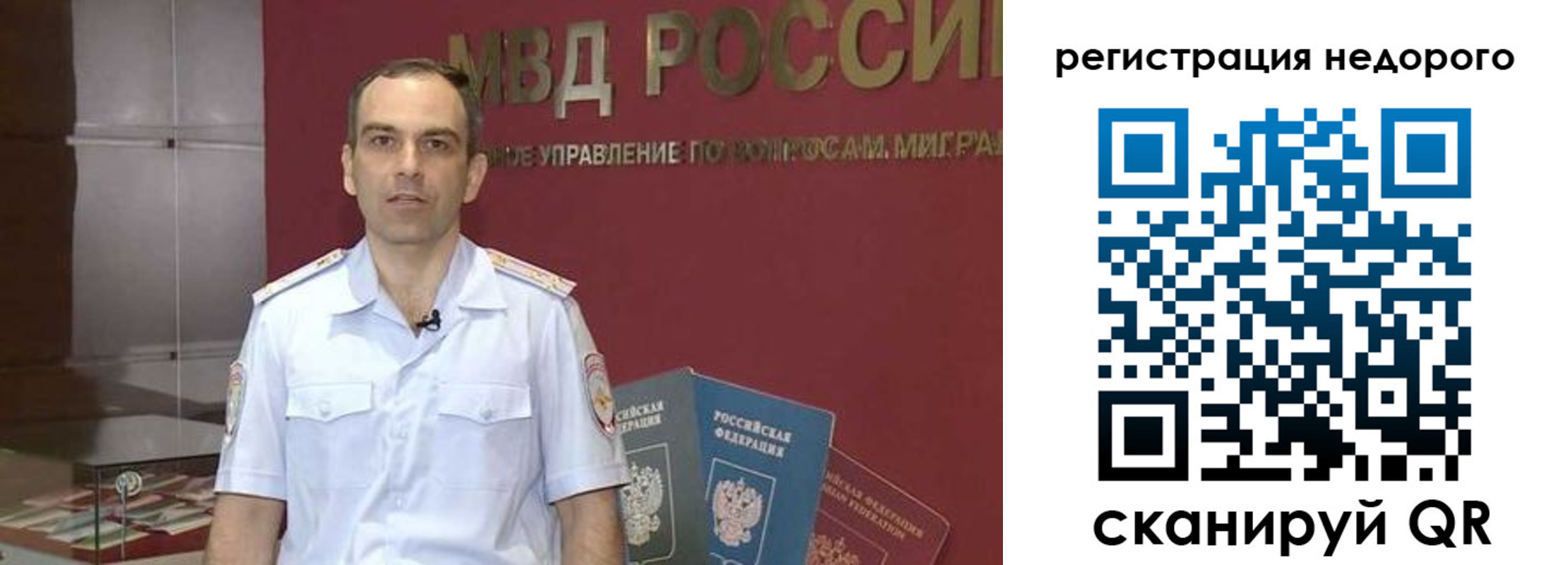 временная регистрация купить в Беслане