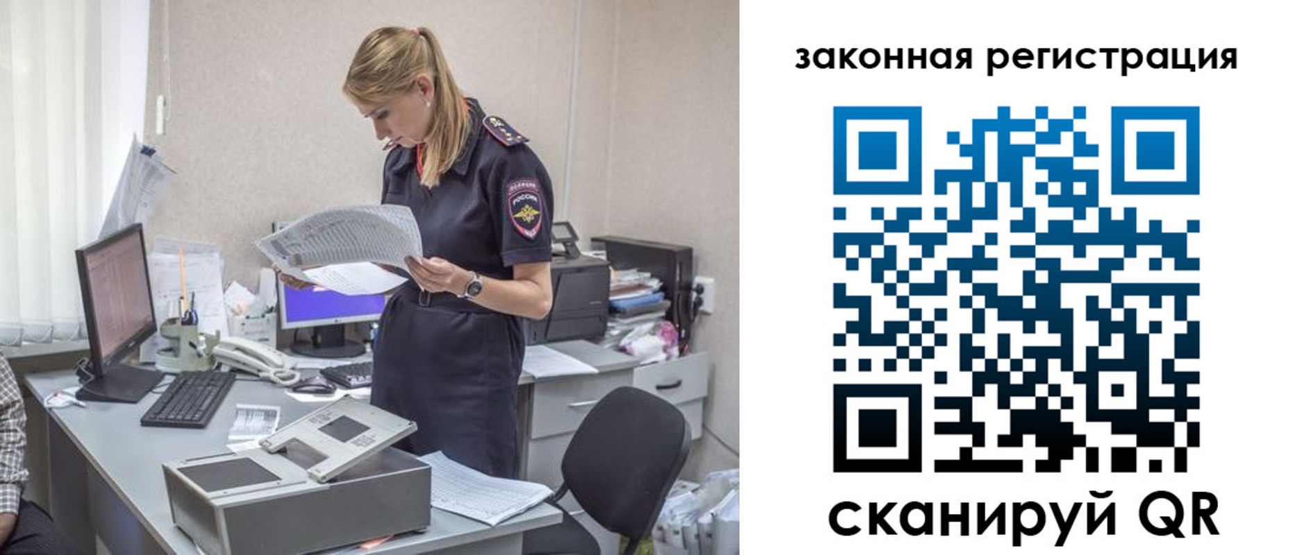регистрация для школы в Беслане