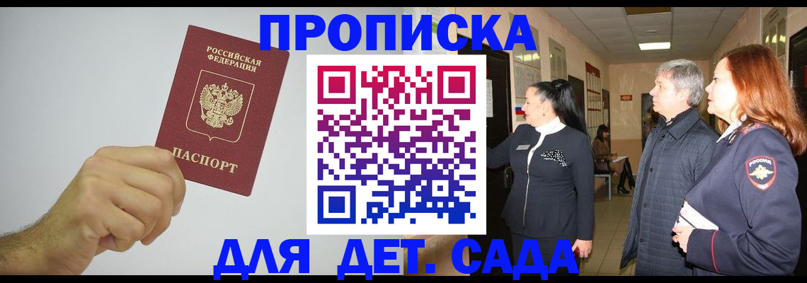 регистрация для школы в Беслане