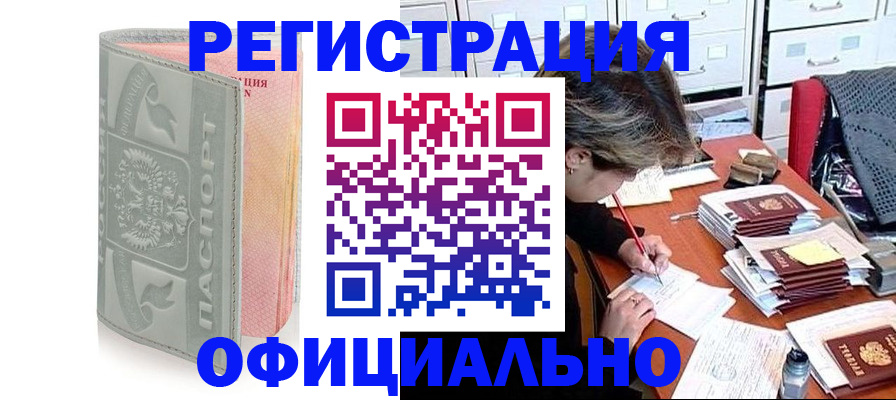 пропишу в квартире в Беслане