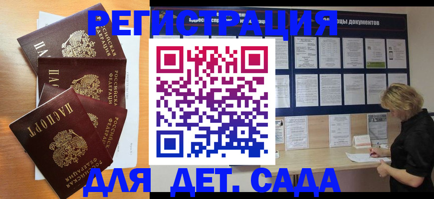 регистрация для школы в Беслане